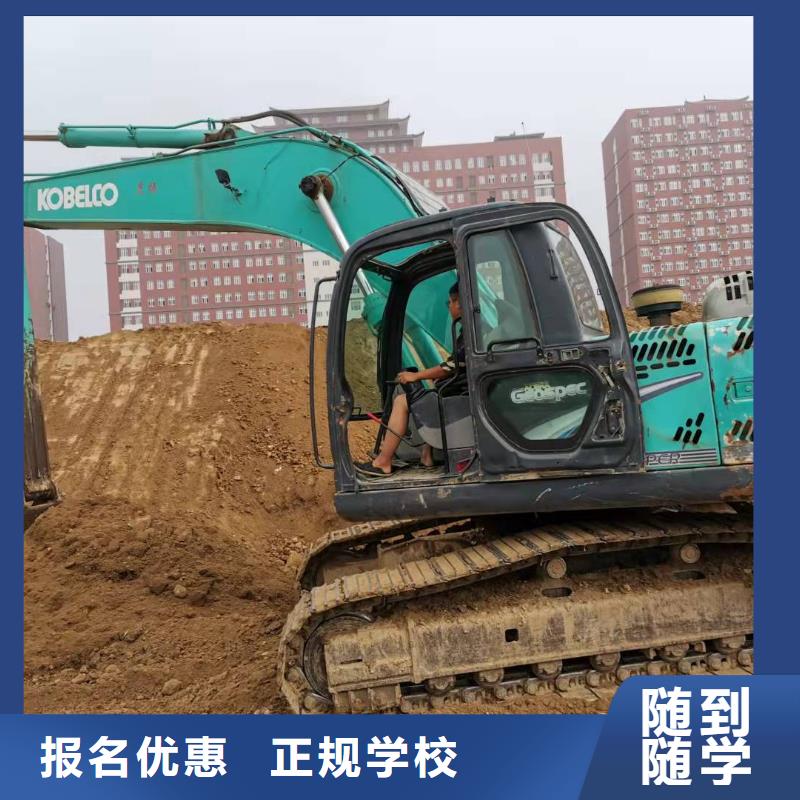 挖掘机技校-【哪个学校能学开挖掘机铲车叉车】免费试学