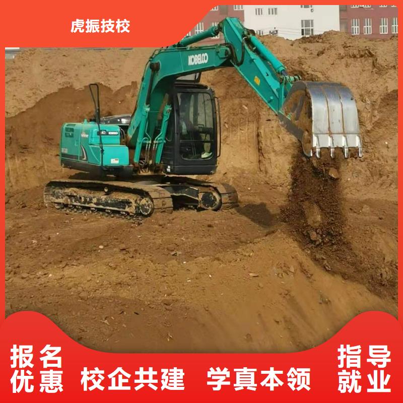 挖掘机技校虎振厨师学校正规学校