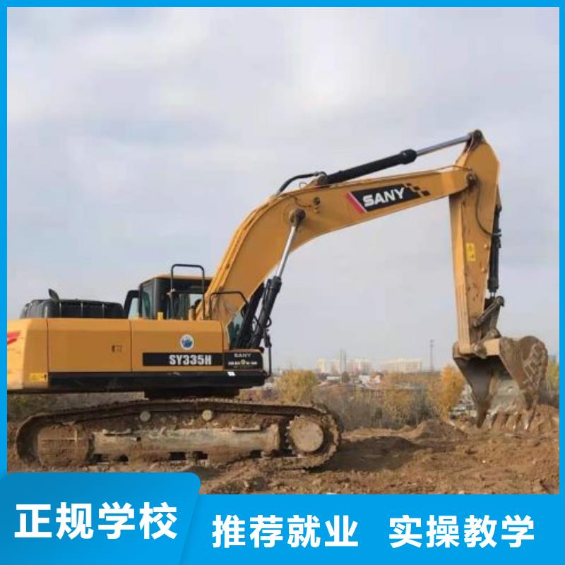 挖掘机技校,烹饪保证学会