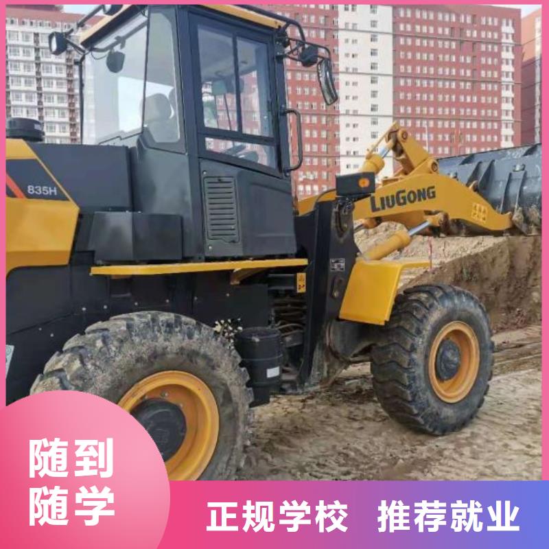 挖掘机技校-【哪个学校能学开挖掘机铲车叉车】免费试学