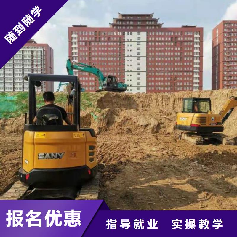 挖掘机技校-【哪个学校能学开挖掘机铲车叉车】免费试学