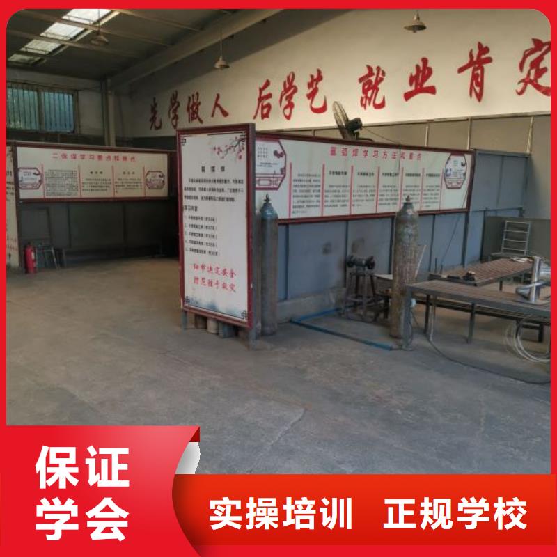 永清电气焊学校哪家好随到随学