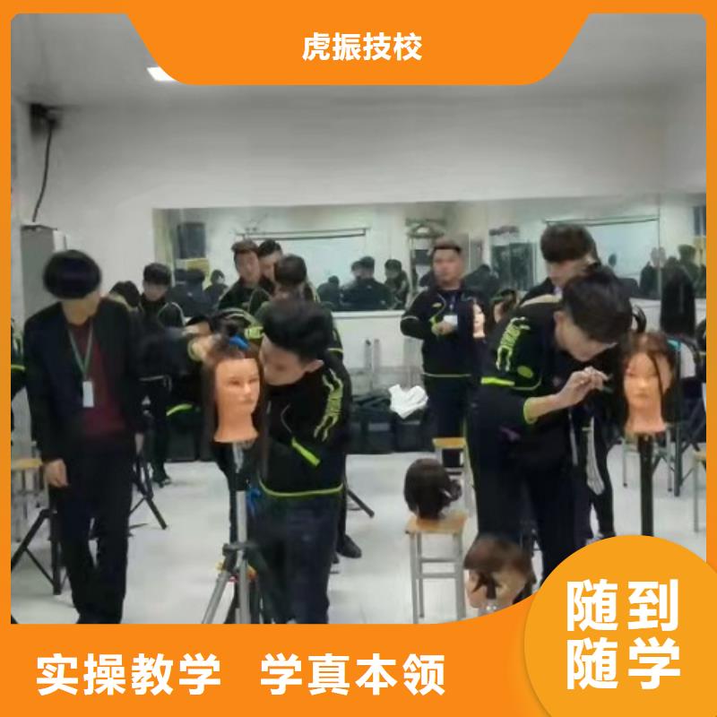虎振计算机专业【 美发培训学校 数控车床培训学校正规学校】28354.com