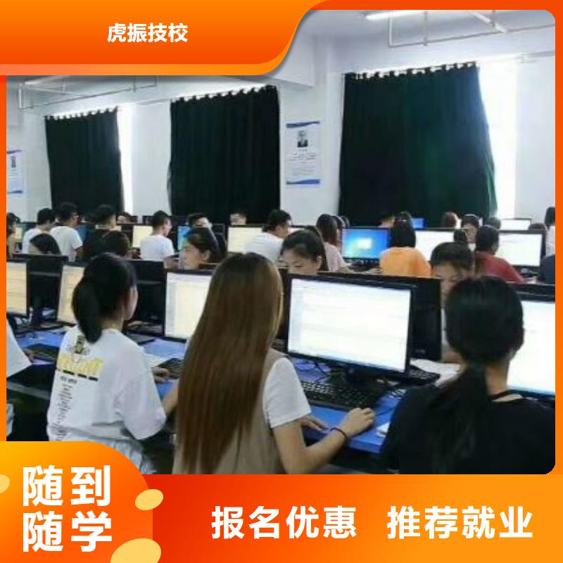 计算机学校厨师培训手把手教学