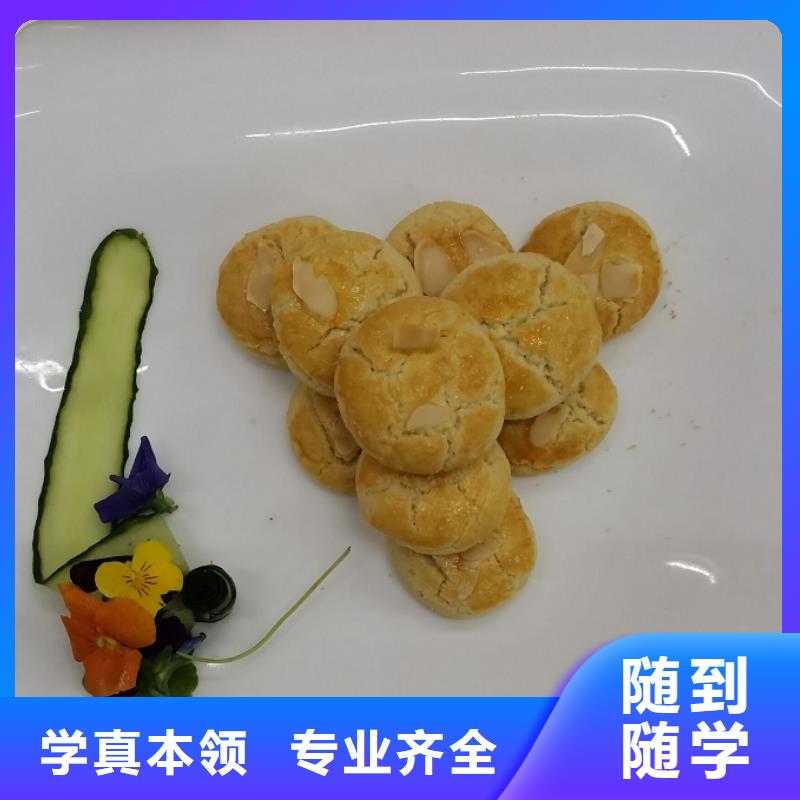 面点小吃培训厨师培训学校就业前景好