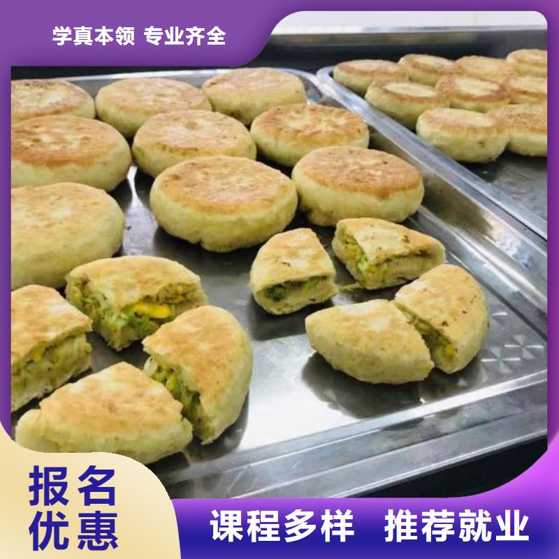 面点小吃培训,学挖掘机钩机学费多少钱指导就业