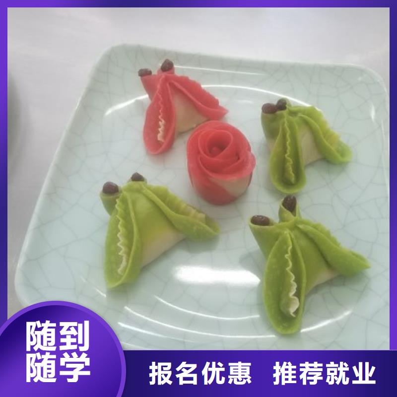面点小吃培训美容美发培训正规培训