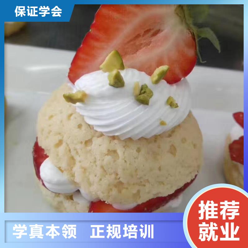 西点学校-中西糕点班免费试学