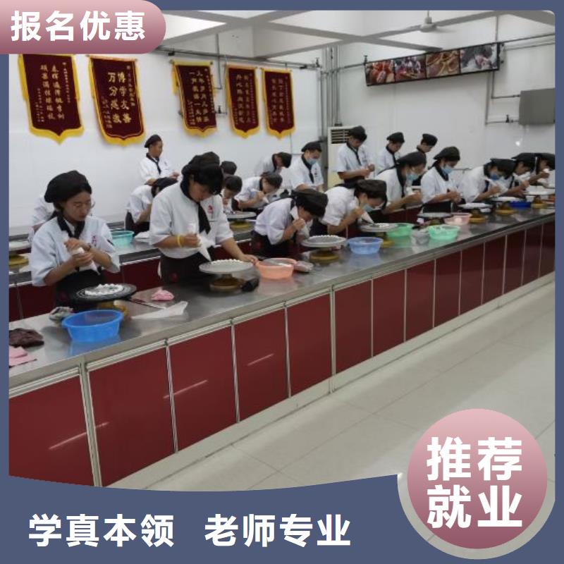 【西点学校_哪里有厨师烹饪培训学校正规学校】