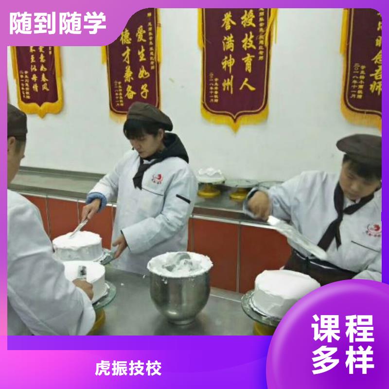 |南靖|长泰|南平|三明|龙岩|莆田虎振西点学校 【虎振厨师学校】报名优惠