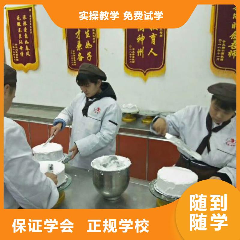 【 西点学校_厨师培训学校学真技术】虎振计算机专业