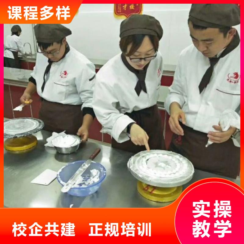 西点学校-中西糕点班免费试学