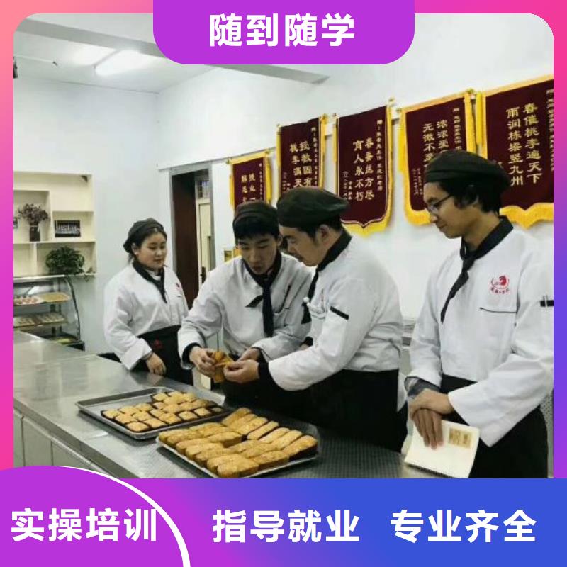 西点学校-中西糕点班免费试学