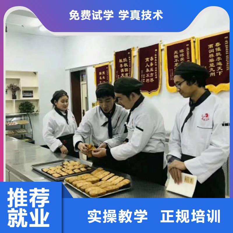 西点学校-中西糕点班免费试学