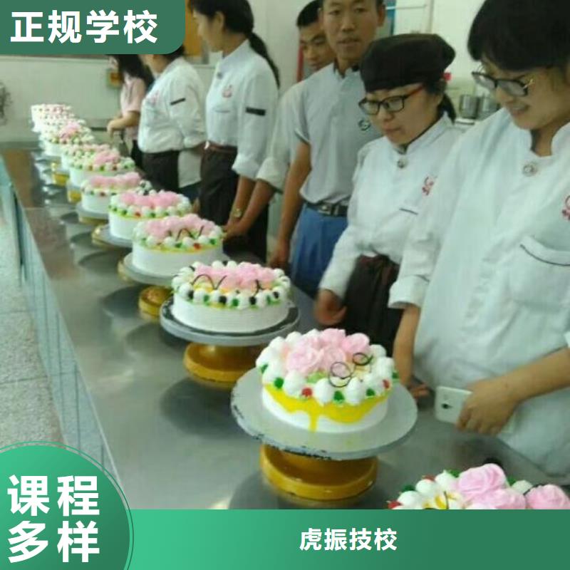 西点学校-中西糕点班免费试学