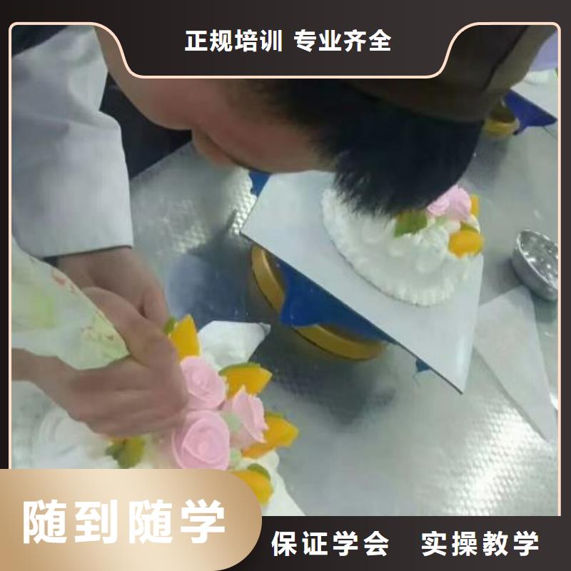 西点学校学厨师烹饪学费多少钱学真技术