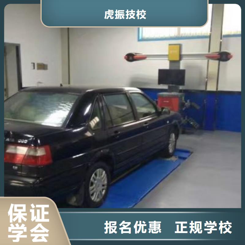 虎振计算机专业【 汽修培训学校_哪里有新能源汽修培训指导就业】