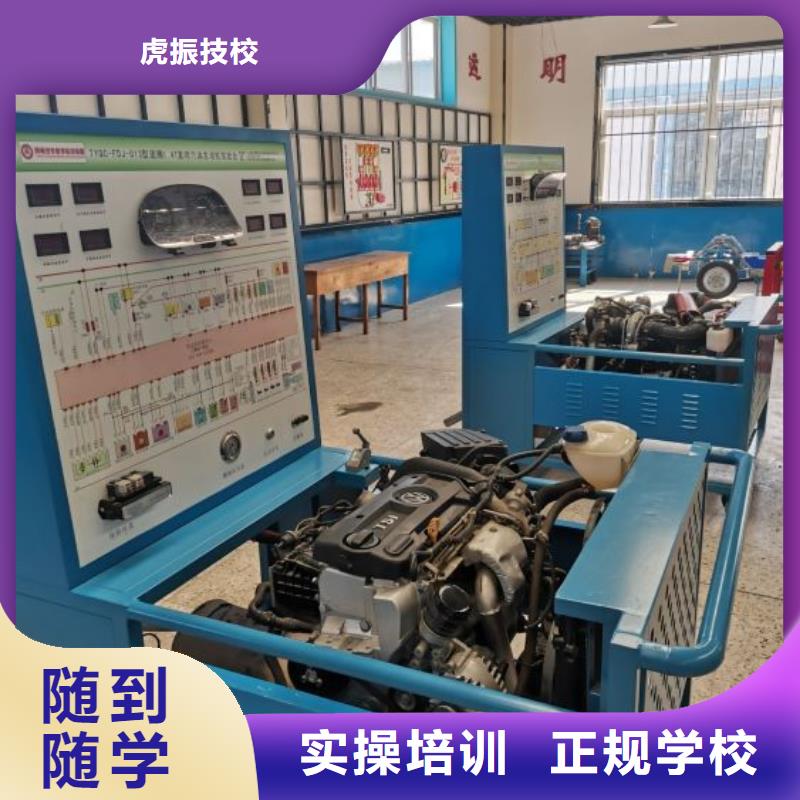 汽修培训学校虎振挖掘机怎么样学真技术