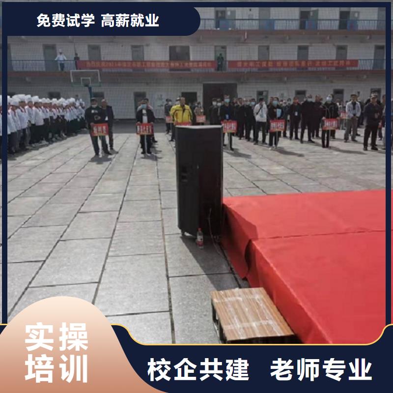 虎振焊工学校【厨师技校哪家好】保证学会-业务覆盖区域|克拉玛依|伊犁-二八商务