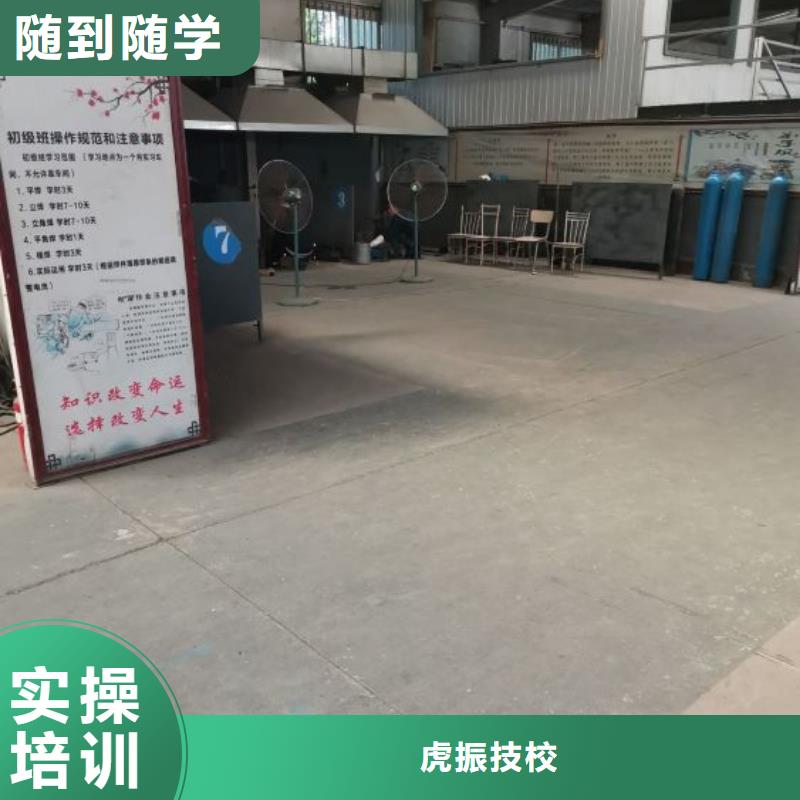 焊工学校学厨师多少钱一年学真本领