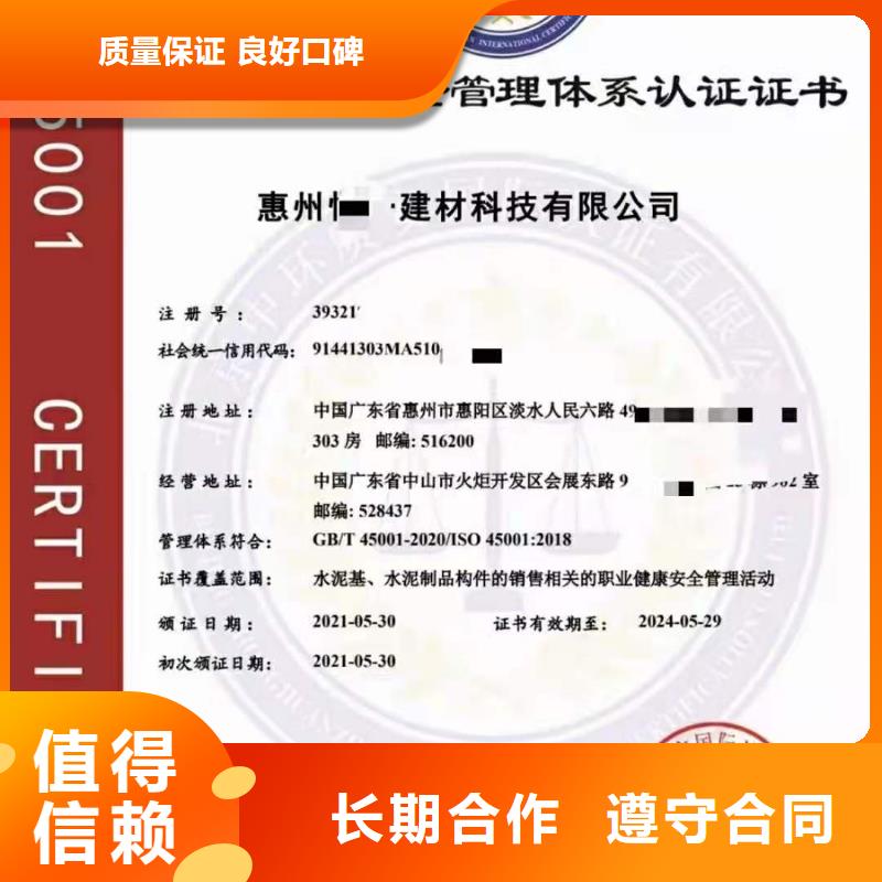 ISO认证AAA级信用企业收费合理