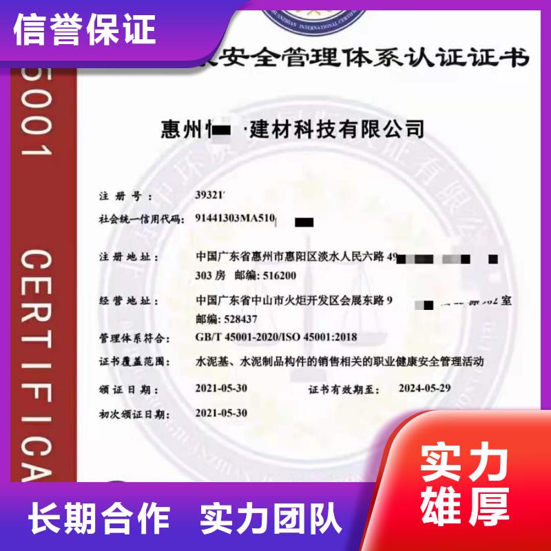 ISO认证, AAA级信用企业实力团队