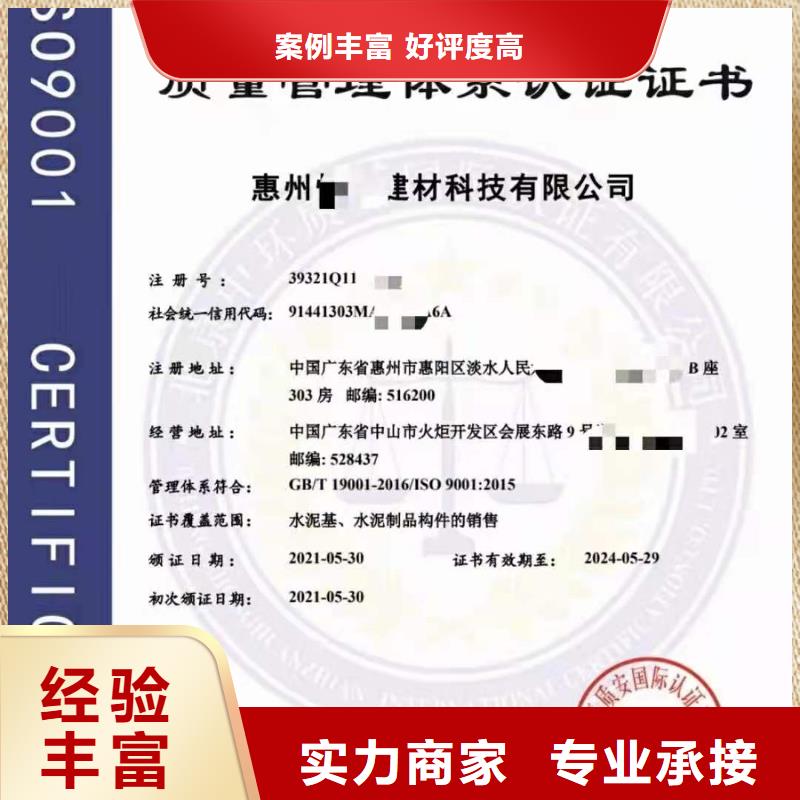 ISO认证-企业服务质量评价认证2025公司精心