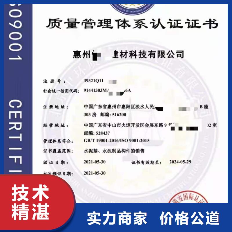 ISO认证企业信用评价技术可靠