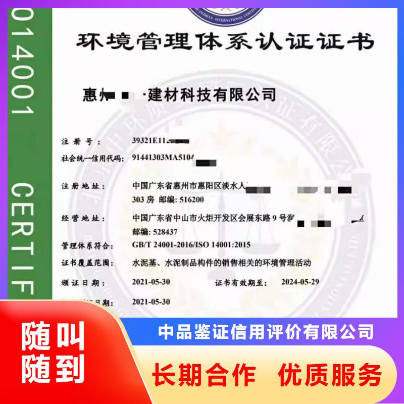 ISO认证_企业信用评价省钱省时