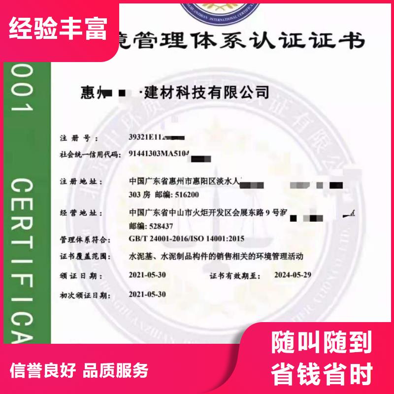 ISO认证企业管理咨询匠心品质
