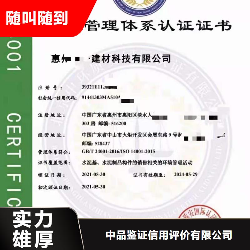 ISO认证ISO9001质量认证好评度高