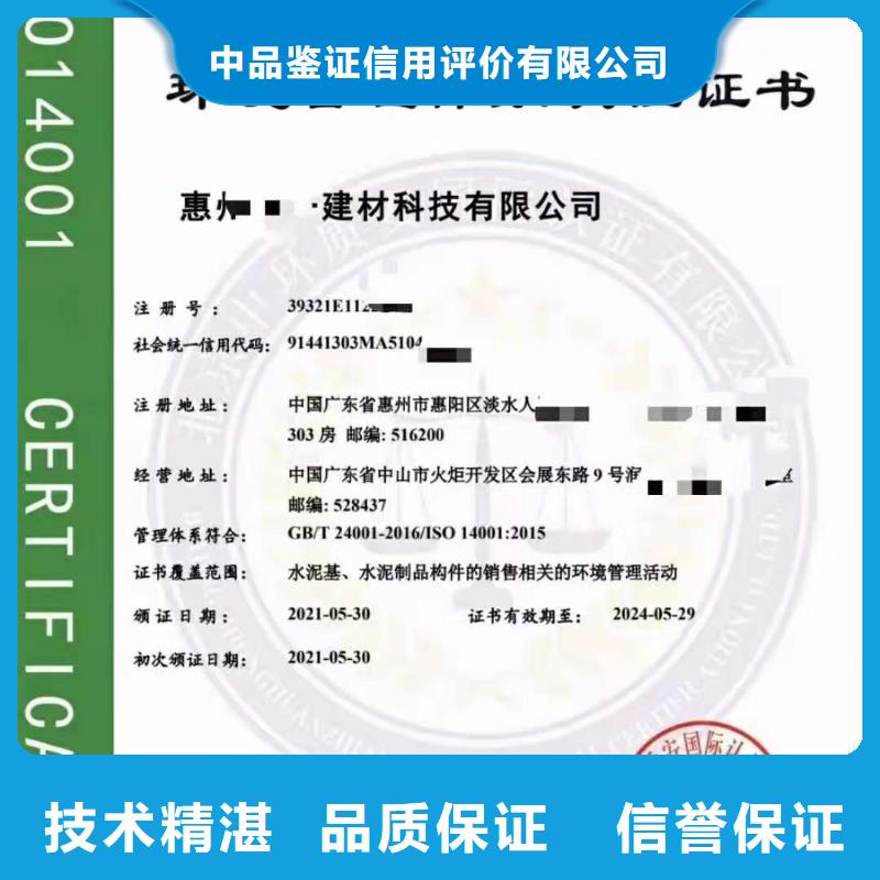 ISO认证企业标准管理体系认证品质卓越