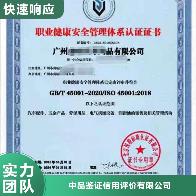 ISO认证_ AAA级信用企业放心之选
