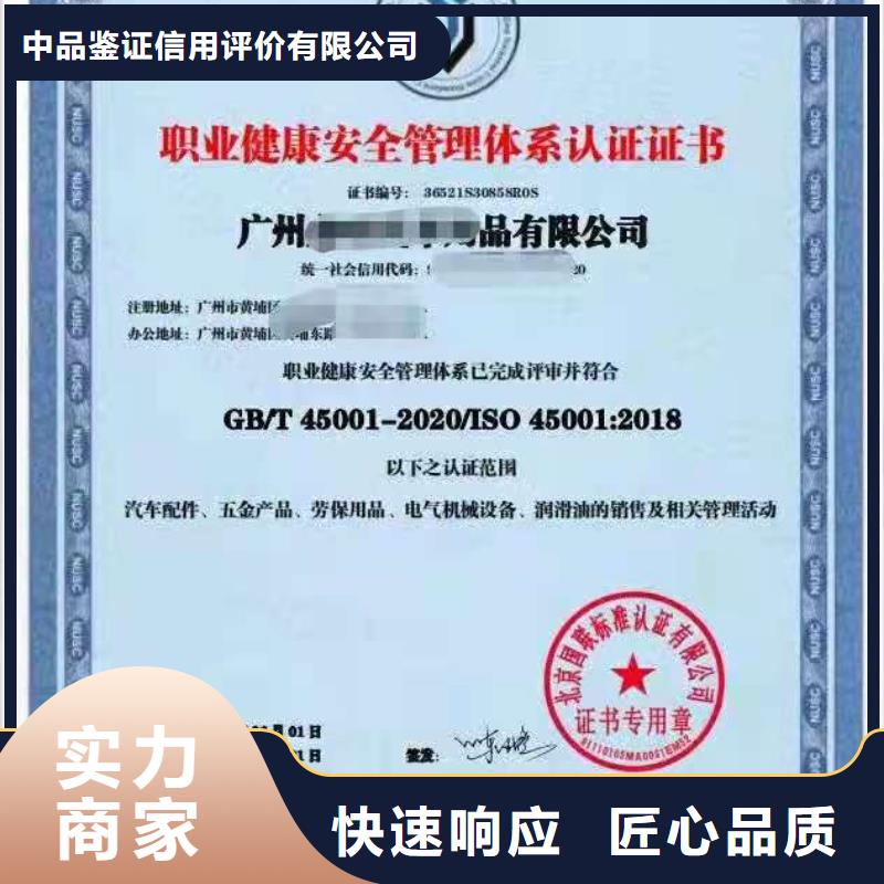 ISO认证AAA级信用企业诚信放心
