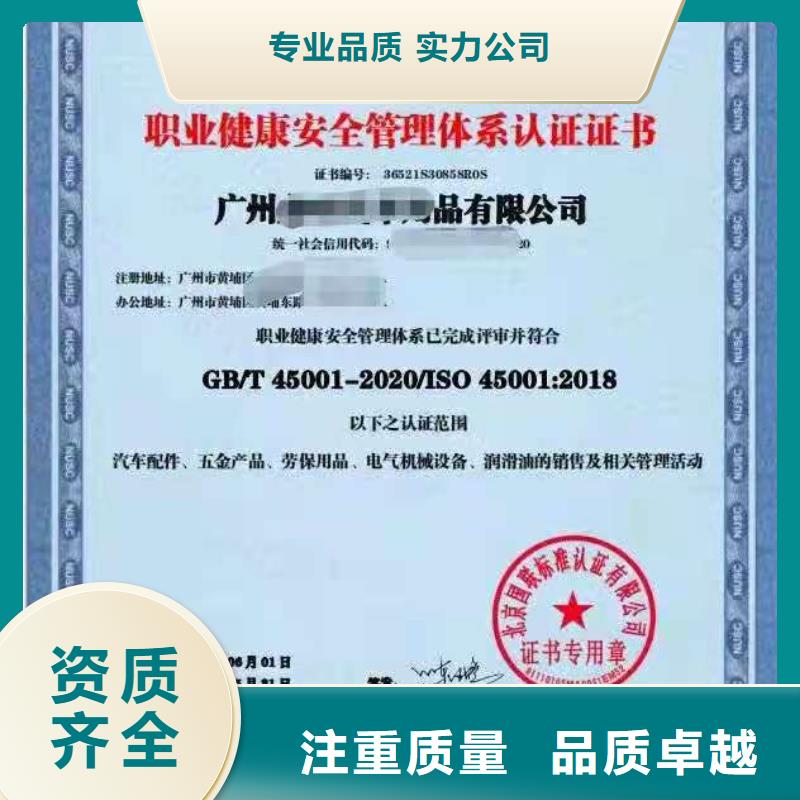 ISO认证_企业5星服务体系认证专业品质