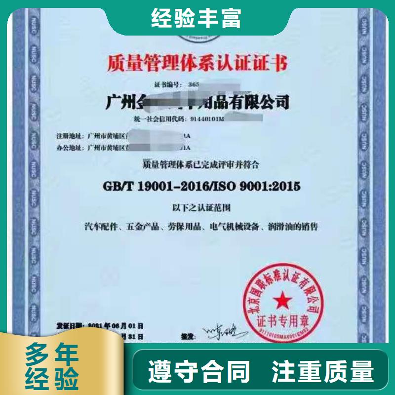 ISO认证ISO体系认证省钱省时