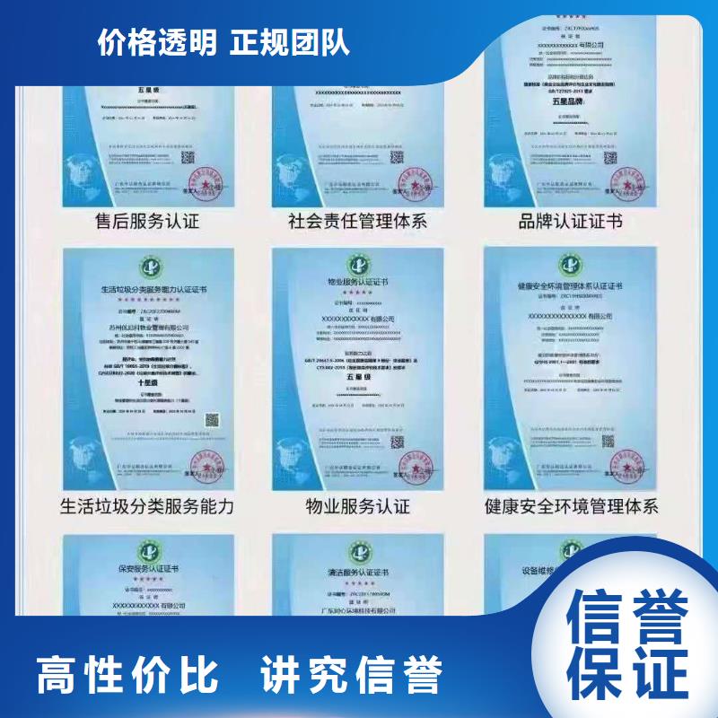 ISO认证 AAA级信用企业诚信经营