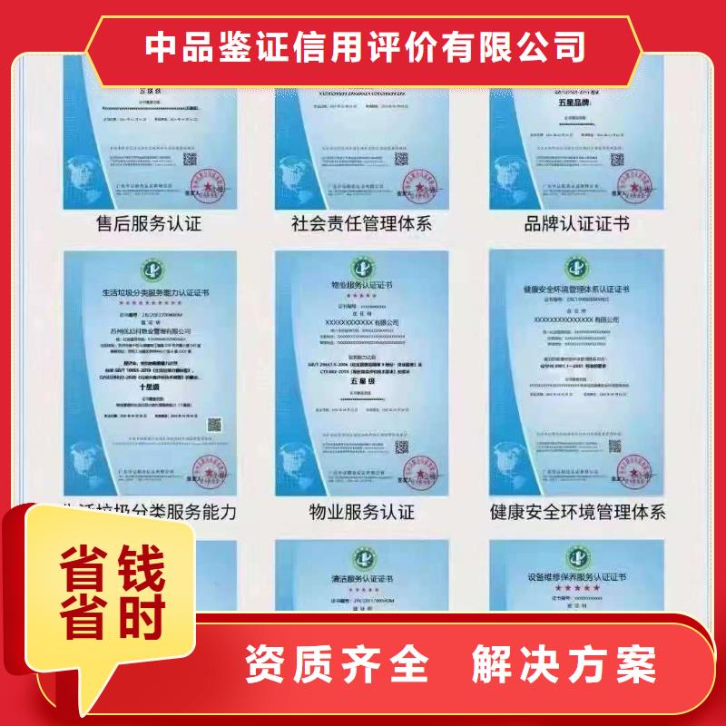 ISO认证AAA级信用企业实力商家