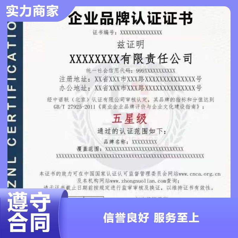 【实力雄厚 ISO认证_ISO9001质量认证实力商家】-(二八商务)