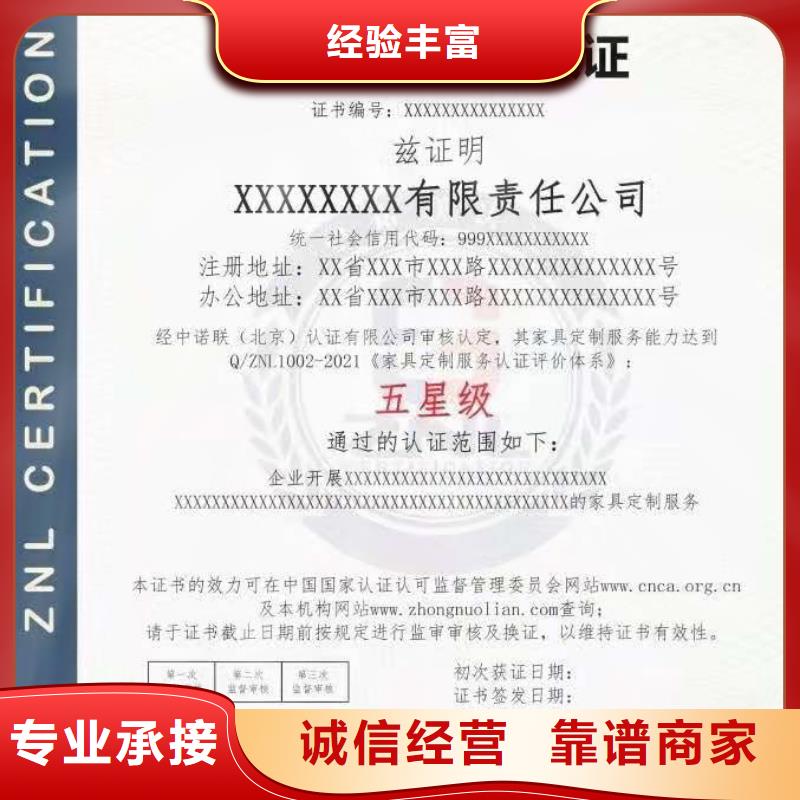 ISO认证AAA级信用企业收费合理