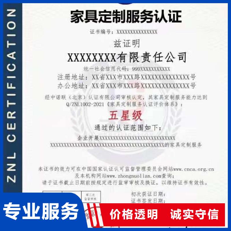 ISO认证企业服务认证知名公司