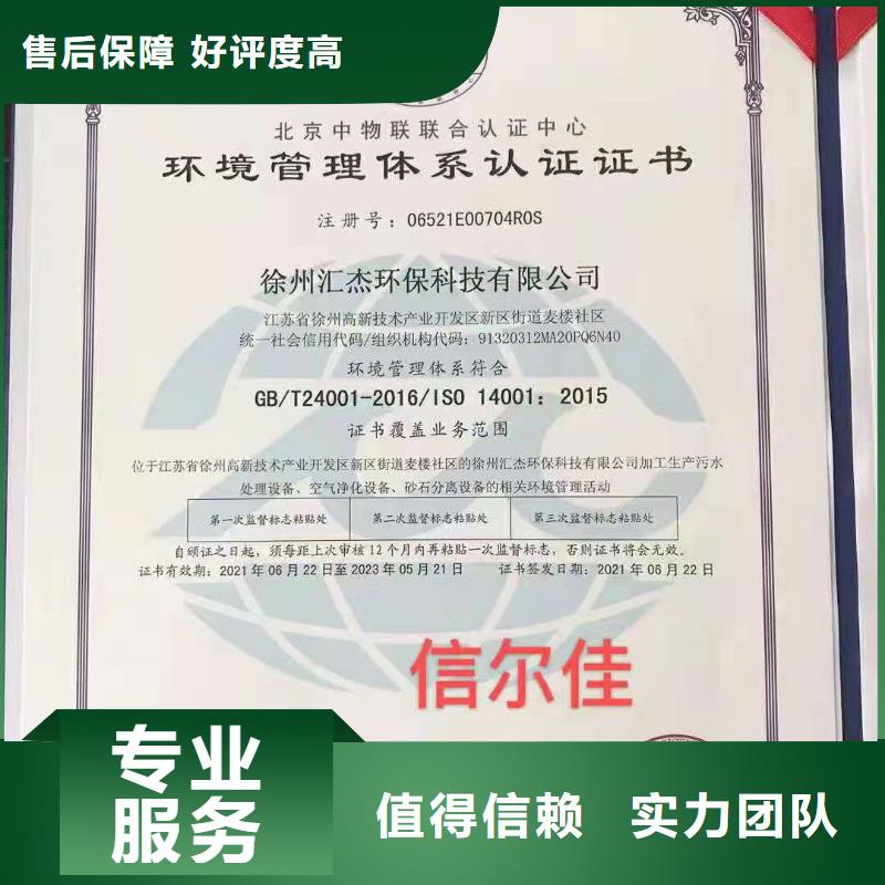 ISO认证,ISO体系认证品质卓越