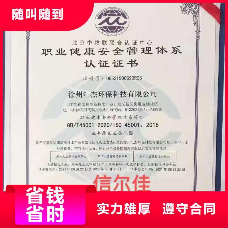 ISO认证AAA级信用企业专业