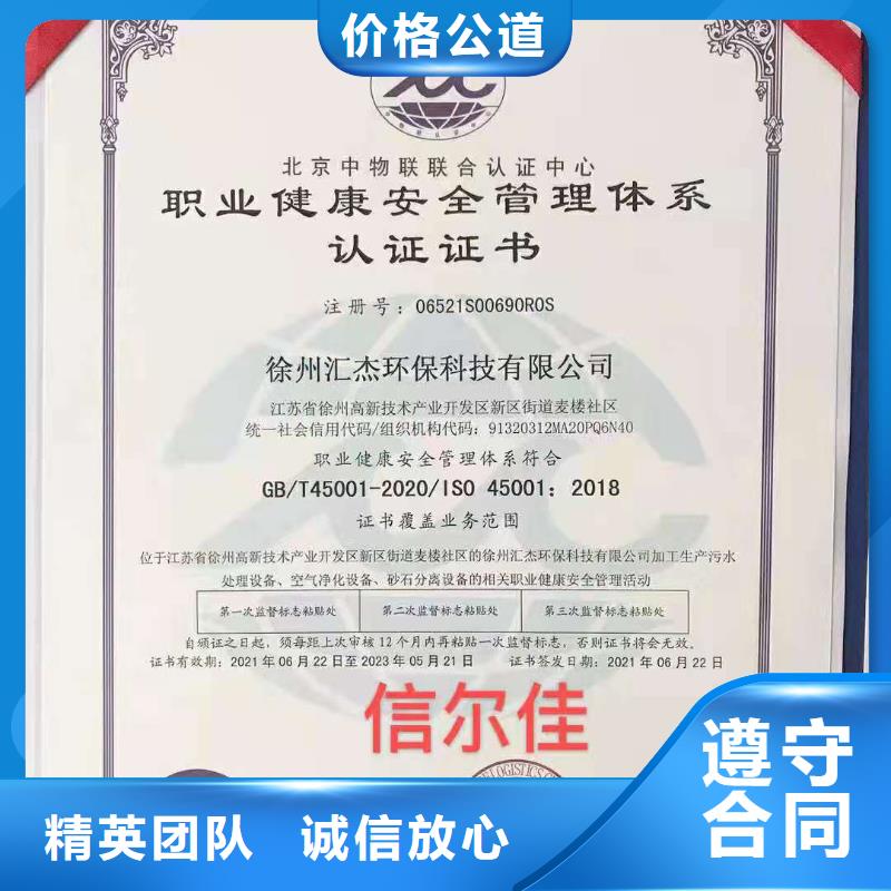 ISO认证_企业服务认证质优价廉