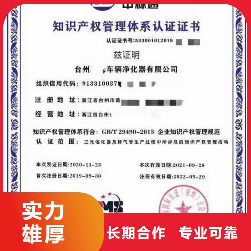 ISO认证 AAA级信用企业诚信经营