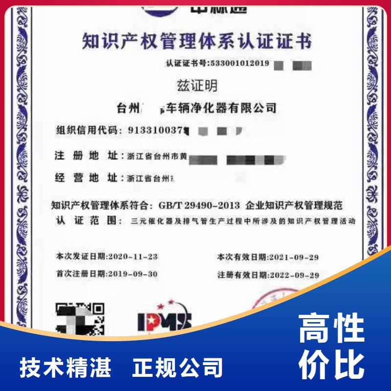 ISO认证企业信用评价放心之选