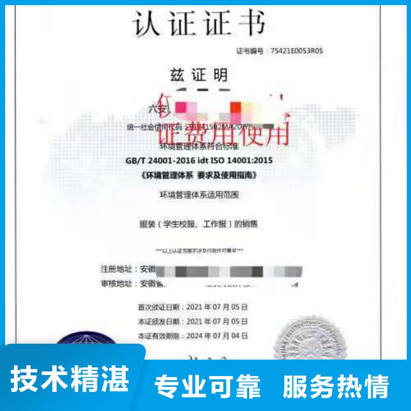 ISO认证_企业资质认证注重质量