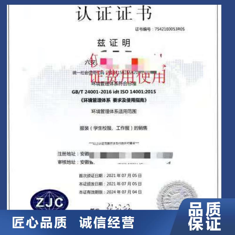 ISO认证_企业服务质量评价认证快速