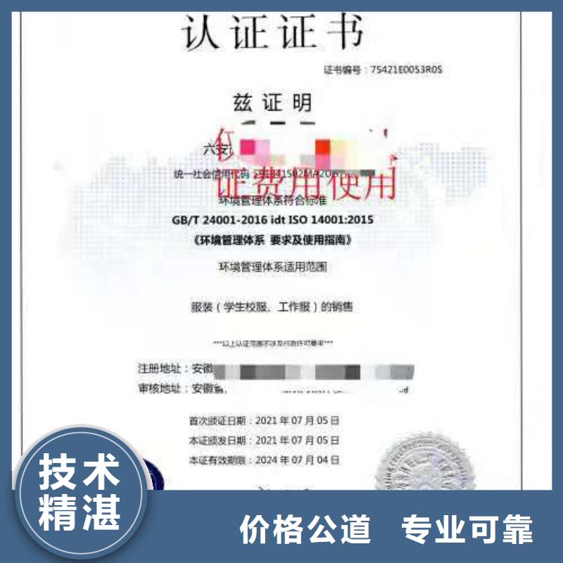 ISO认证企业信用评价多年行业经验