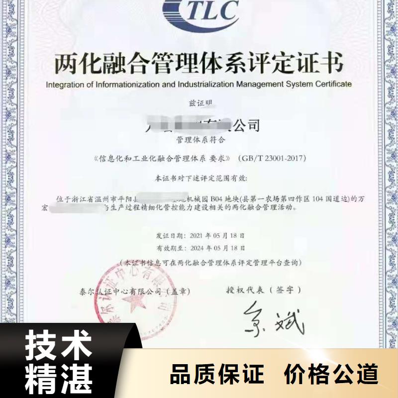 ISO认证AAA级信用企业技术可靠